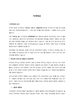미국 대선 레포트-1