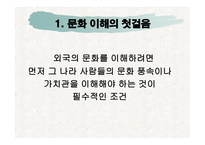 중국 민 속을 이해하기 위한 주요 개념-2