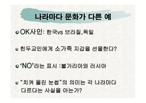 중국 민 속을 이해하기 위한 주요 개념-3