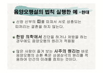 중국 민 속을 이해하기 위한 주요 개념-14