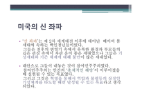 미국의 포스트모던 역사학-4