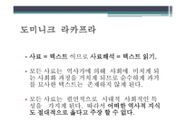 미국의 포스트모던 역사학-7