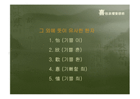 인간人間의 감정感情을 나타내는 한자漢字-12