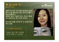 인간人間의 감정感情을 나타내는 한자漢字-15