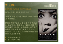 인간人間의 감정感情을 나타내는 한자漢字-18