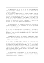 백인종 정체성의 발달과정 기술적 모델-2