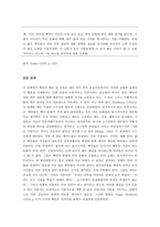백인종 정체성의 발달과정 기술적 모델-3