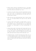 백인종 정체성의 발달과정 기술적 모델-9