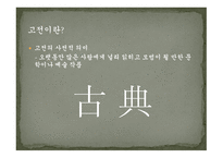 고전문학 과자 청비-1
