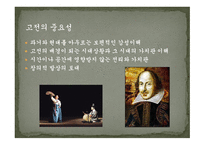 고전문학 과자 청비-2