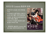 고전문학 과자 청비-4