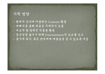 고전문학 과자 청비-5