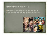고전문학 과자 청비-6