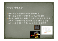 고전문학 과자 청비-7