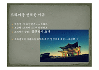 고전문학 과자 청비-8