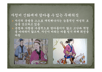 고전문학 과자 청비-10