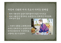 고전문학 과자 청비-11