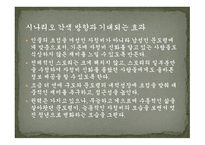 고전문학 과자 청비-12