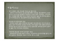 고전문학 과자 청비-13