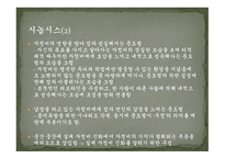 고전문학 과자 청비-14