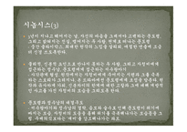고전문학 과자 청비-15