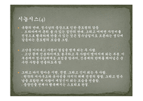 고전문학 과자 청비-16