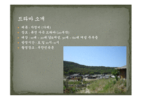 고전문학 과자 청비-17