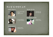 고전문학 과자 청비-18