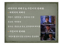 고전문학 과자 청비-19
