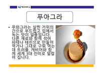 프랑스 문화 풍습과 습관-7