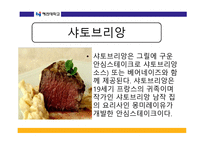 프랑스 문화 풍습과 습관-8