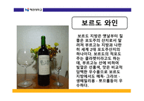프랑스 문화 풍습과 습관-9