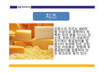 프랑스 문화 풍습과 습관-11