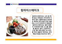 프랑스 문화 풍습과 습관-14