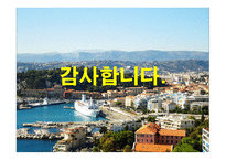 프랑스 문화 풍습과 습관-15