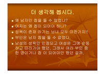 여성과 문화 문학 유리왕의 시조 황조가 화희 와치희의 싸움은 무엇을 의미하는가-8