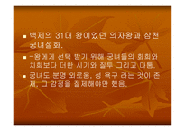 여성과 문화 문학 유리왕의 시조 황조가 화희 와치희의 싸움은 무엇을 의미하는가-9