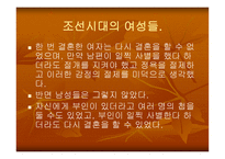 여성과 문화 문학 유리왕의 시조 황조가 화희 와치희의 싸움은 무엇을 의미하는가-10