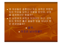 여성과 문화 문학 유리왕의 시조 황조가 화희 와치희의 싸움은 무엇을 의미하는가-11