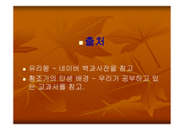 여성과 문화 문학 유리왕의 시조 황조가 화희 와치희의 싸움은 무엇을 의미하는가-12
