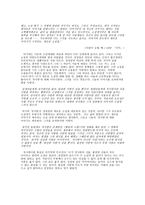 소설이 눈 뜰 때 장정일의 소설 쓰기-2