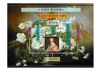 고전주의 Classicism문학-3