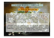 고전주의 Classicism문학-4