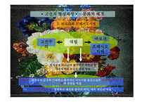 고전주의 Classicism문학-9