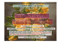 고전주의 Classicism문학-14