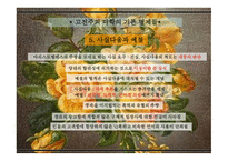 고전주의 Classicism문학-15