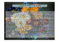 고전주의 Classicism문학-16