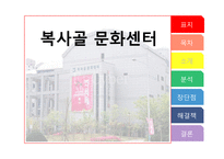 건설과 문화 완성-1