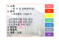 건설과 문화 완성-2