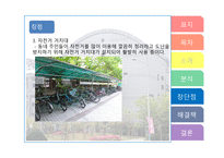 건설과 문화 완성-11
